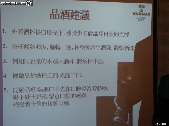 麥卡倫--我的Whiskey