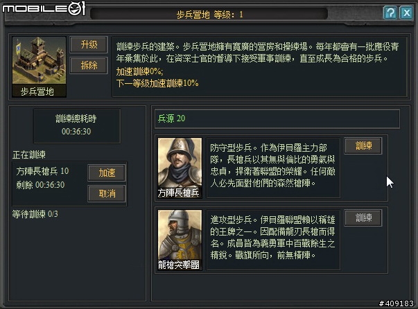 挑戰既有的網頁遊戲！《黃金國度》遊戲評測