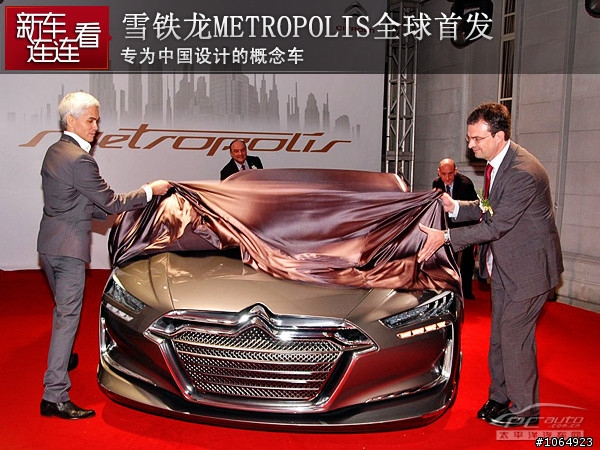 唯美女神 METROPOLIS 全球首發