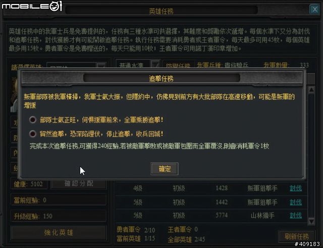 挑戰既有的網頁遊戲！《黃金國度》遊戲評測