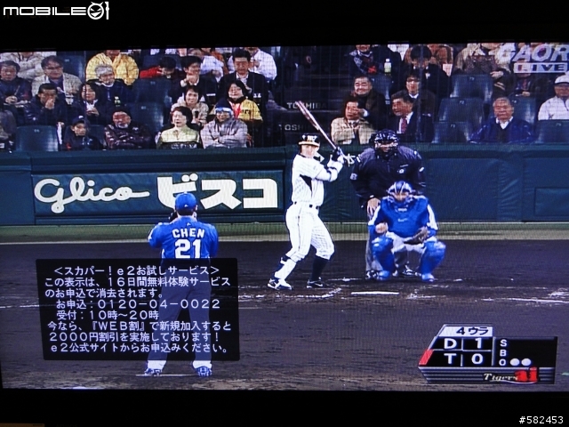 日本大阪五日行之一