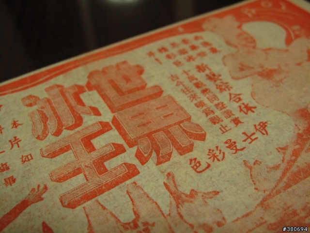 老爸的電影本事收藏..........圖多