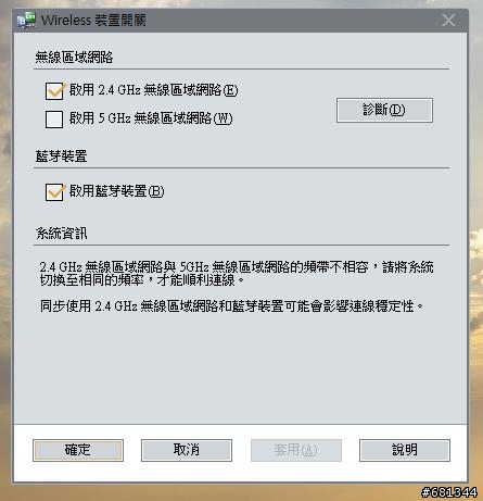 VAIO C25 無線上網問題(WIRELESS開關開了不能藍芽也不能無線)