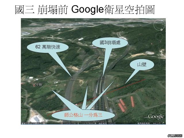 國三 走山 因應之道~