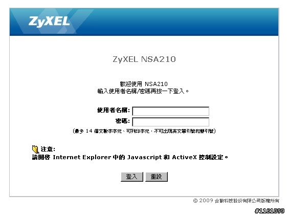 [開箱]ZyXEL NSA-210簡易開箱就不多做解釋了（新增操作介面圖）