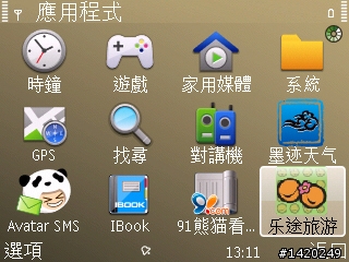 輕薄有型～新手不走商務路線的NOKIA E72灰銀版使用分享