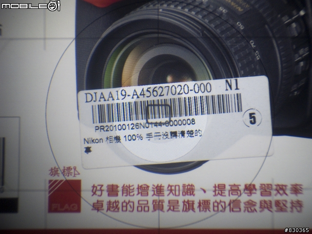 [分享] Nikon D300s K3 裂像對焦屏改裝