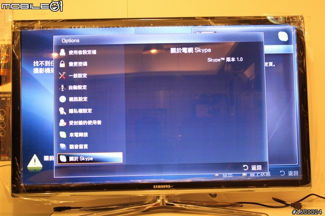 Skype視訊終於登場!(SAMSUNG 3D TV 46C7000  開箱報報)