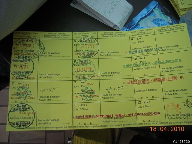 我騎小折...瘋300...追逐瘋.追逐太陽