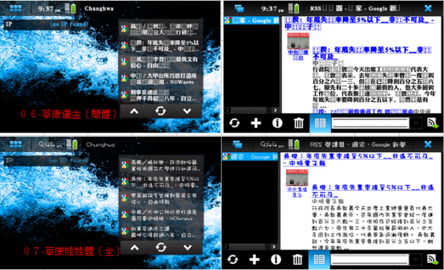 【原創分享】Nokia N900-字體篇