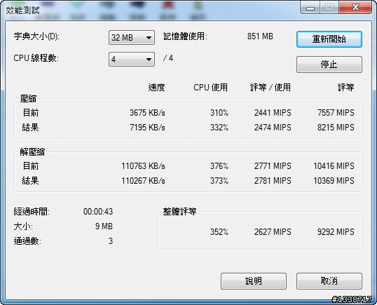 [雙Lan、DP介面支援] 搭載890GX晶片組的精英ECS A890GXM-AU來囉