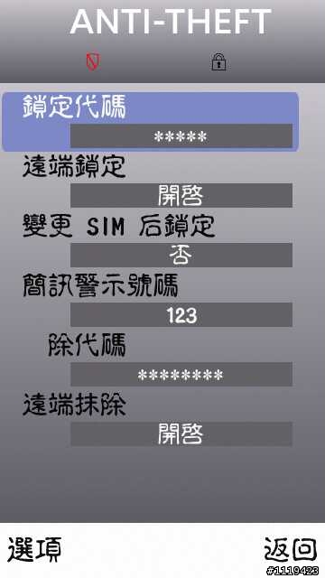 擔心手機資料外洩嗎?讓陳罐吸來教教你