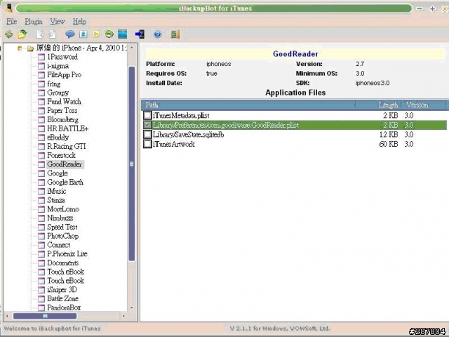 GoodReader 2.7 成功開啟 USB  Folders