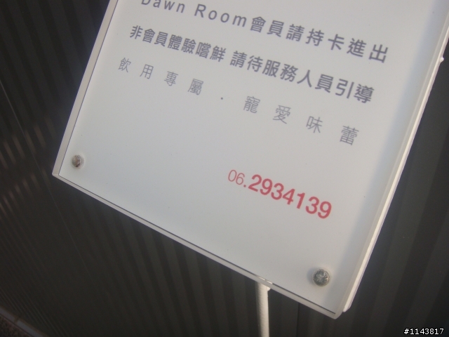 [景點]DAWN ROOM CAFE(新ORO)