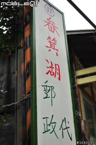 『PO圖』三天兩夜慢慢跑之....阿里山＋廬山。（第一天）