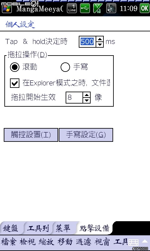 打造D2的終極美化與優化之限定分享給全D2的使用者