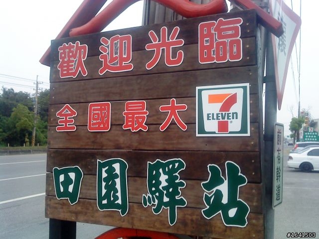 一個人環4分之1島（第一次發文）
