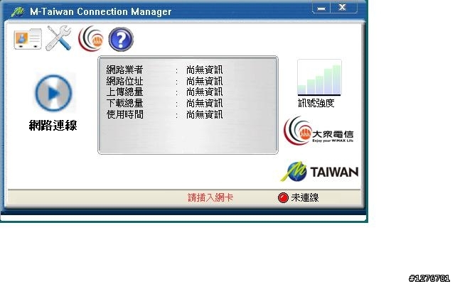 2010.04.28新竹市大眾電信4G WiMAX飆速體驗活動