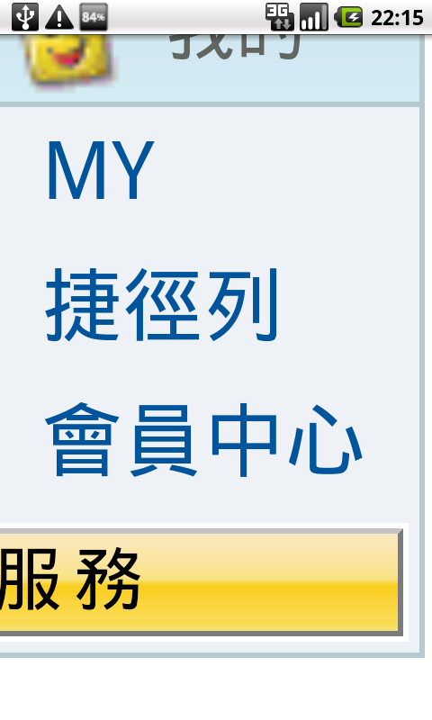 想買N1或是Desire，卻對螢幕解析度卻步的可以看看唷~