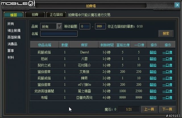 挑戰既有的網頁遊戲！《黃金國度》遊戲評測