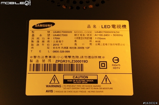 Skype視訊終於登場!(SAMSUNG 3D TV 46C7000  開箱報報)