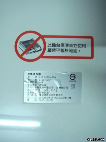 [簡易開箱]HoneyWell 16300空氣清淨機