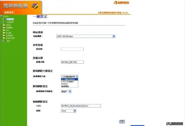 便宜又好用的ADSL/3.5GWimax 寬頻無線網路分享器