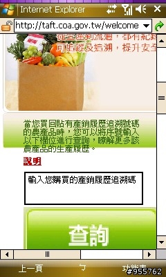 扯~i908的照相那麼優, QuickMark 卻如此不堪用？