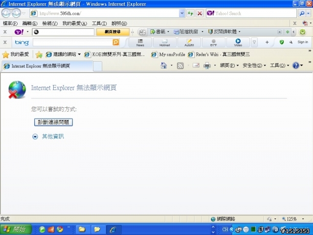 ~按windows xp左下的開始要搜尋檔案資料夾卻被導引到某網頁卻無法搜尋檔案資料夾了怎麼辦?