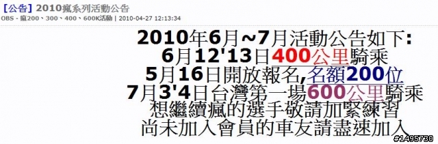 我騎小折...瘋300...追逐瘋.追逐太陽