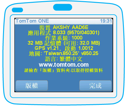 2010.04.14 [圖資更新] TomTom 2010年第二季圖資更新-可以下載了
