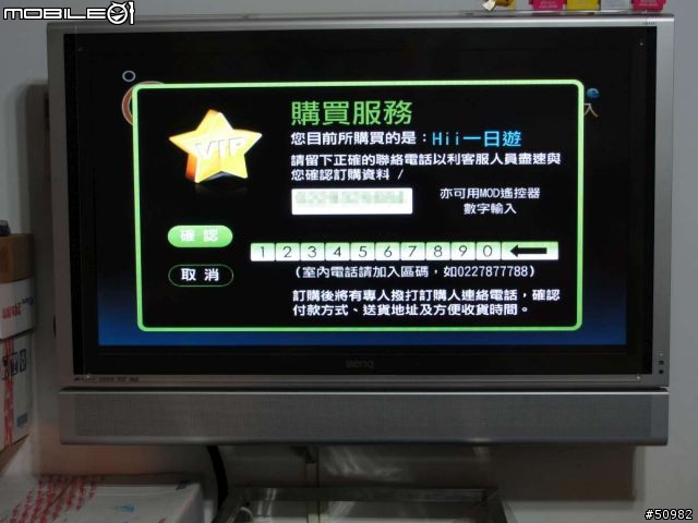 [開箱]把MOD當成Wii來使用-Hii-嘻魔棒