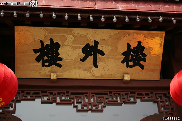 上海-杭州2日騎行游記/新人報個道/向各位問個好！更新西湖美食！