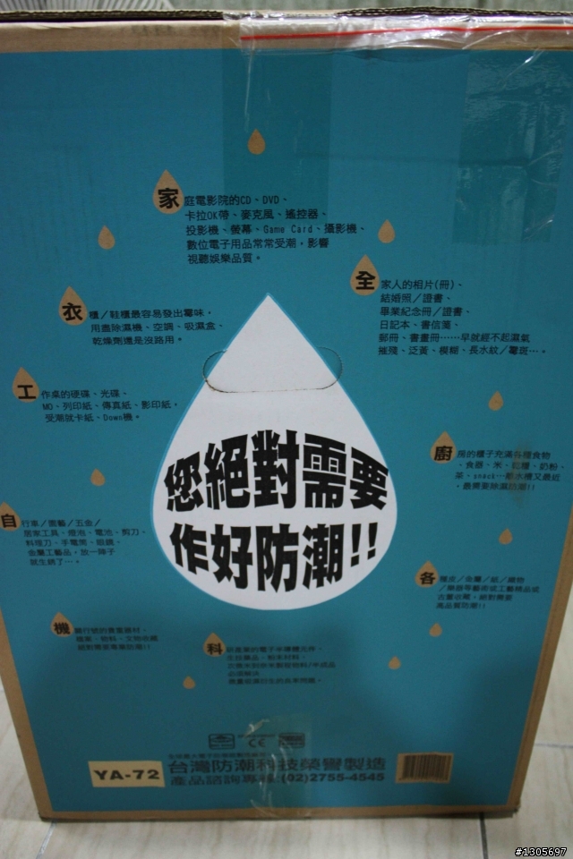 收藏家YA-72開箱囉
