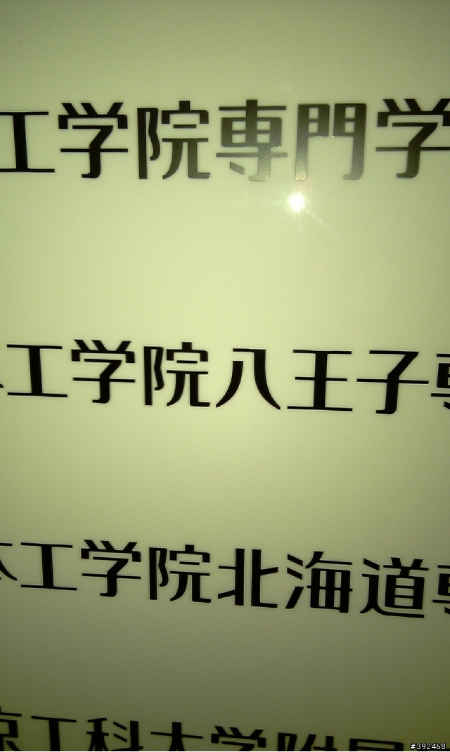 請問有人知道這是什麼字體嗎?看起來很不錯說