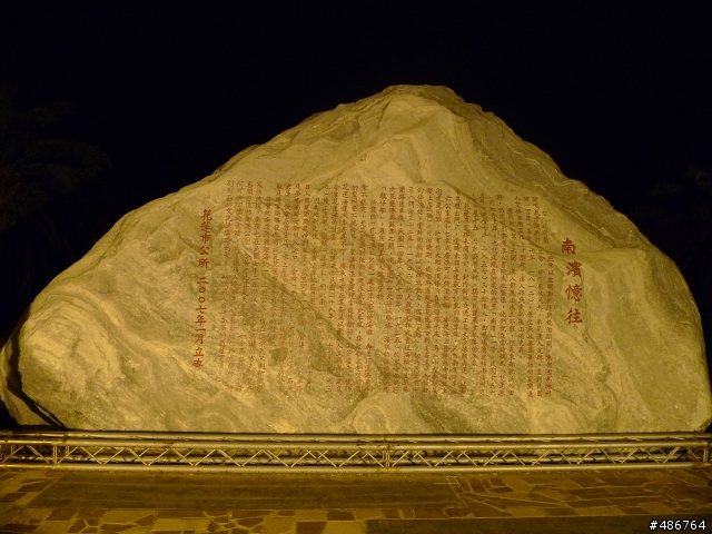 2010年3/22~3/27六天五夜單人環島！圖多文雜！請小心服用！已更新至第二天！