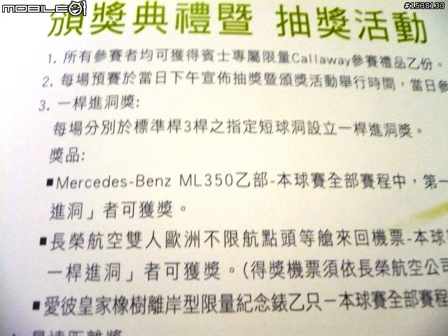 各位mb車主一年一度行善機會來啦