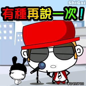 我騎小折...瘋300...追逐瘋.追逐太陽