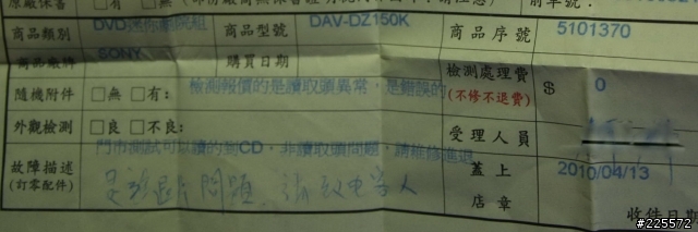 SONY不愉快的家庭劇院維修經驗(工程師心態)