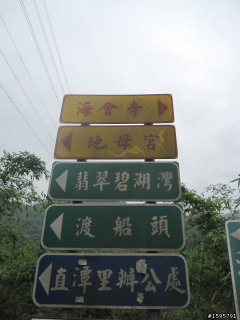 菜鳥單騎迷路記