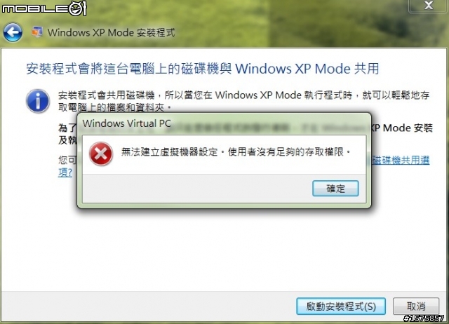 XP MODE 啟動問題