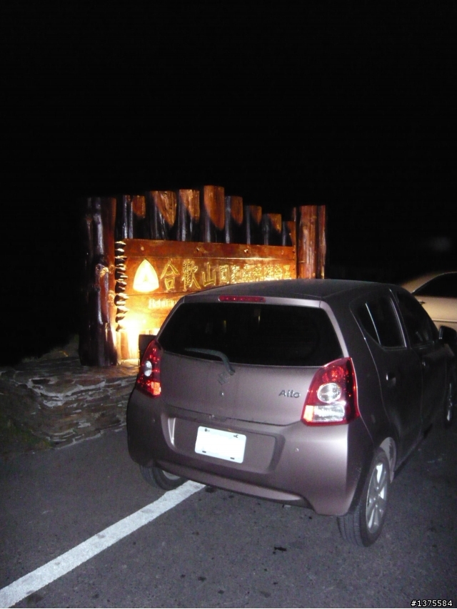 MY ALTO 夜衝合歡山