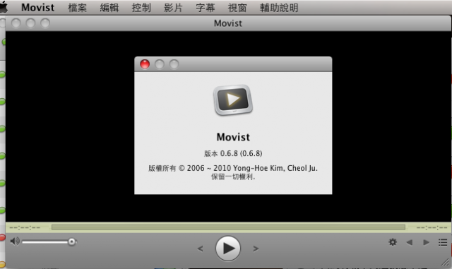 【官方中文版】全能的多媒體播放器-MOVIST 0.6.8釋出