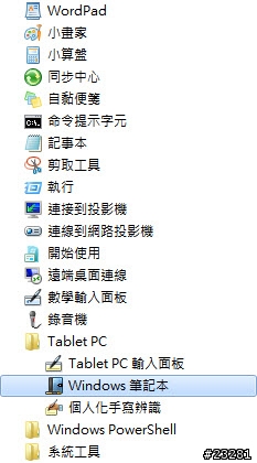 【分享】HP Pavilion tx 1010au TPC 升級Win 7