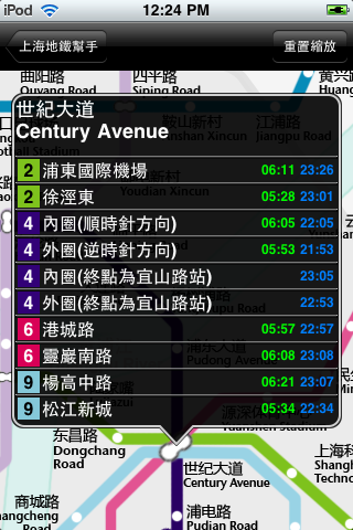 [app]  MetroNav Shanghai 上海地鐵 2011.1.4 有更新（促銷 50% OFF 持續中）。