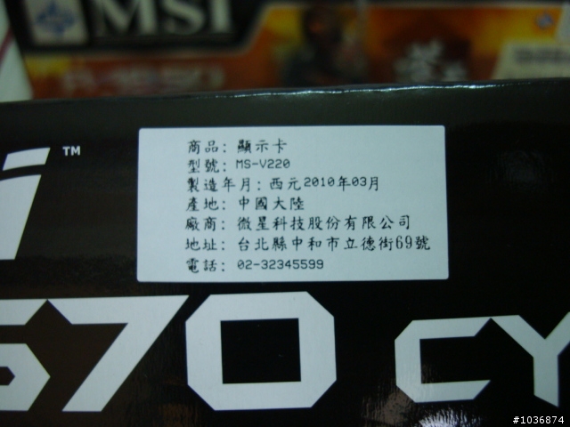 MSI 5670 1G cyclone 開箱