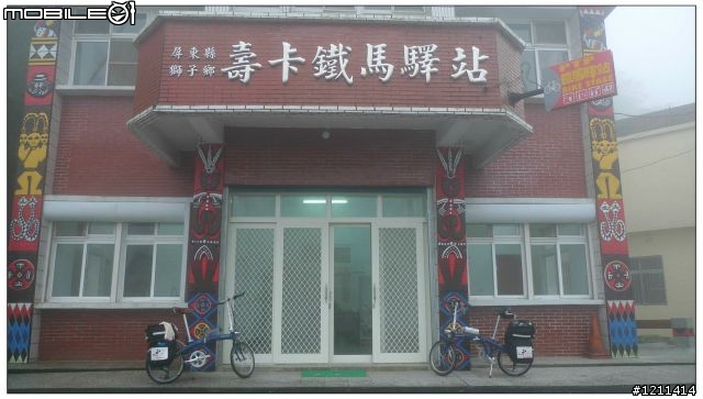 雅痞小摺環島8日，重裝上陣。