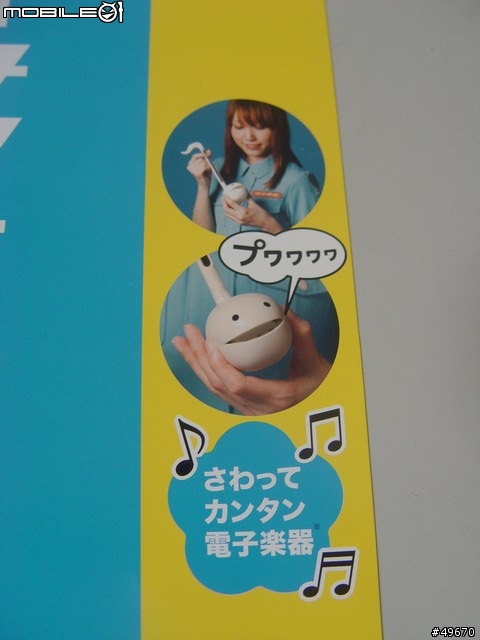 [分享+開箱]明和電機的樂器 音符? Otamatone