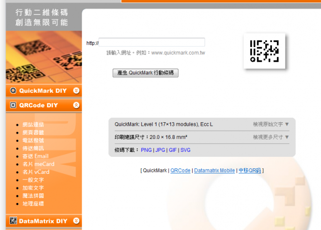 當X6遇上QR-Code + QR Code應用