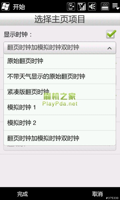 打造D2的終極美化與優化之限定分享給全D2的使用者